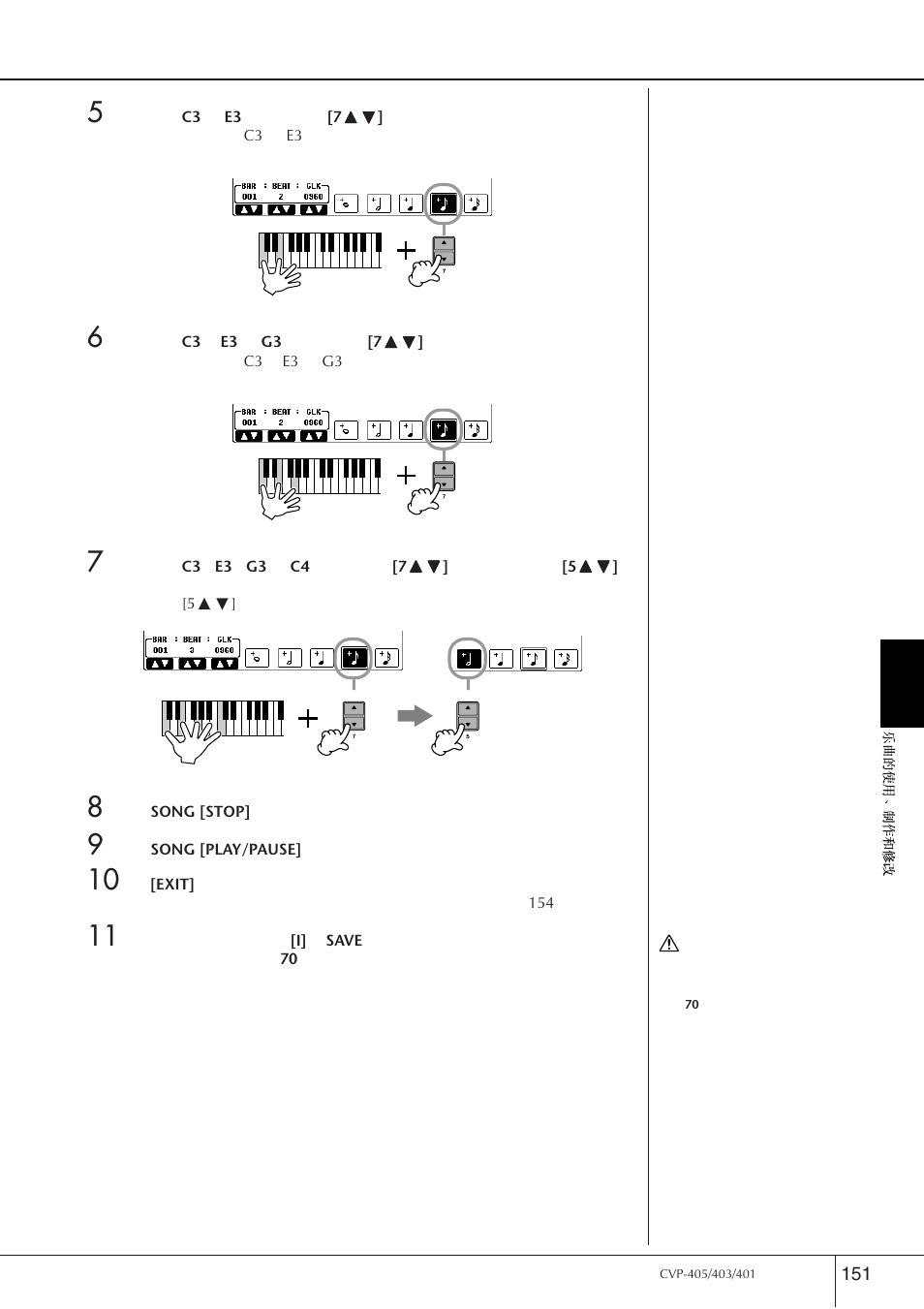 Yamaha CVP-405 EN User Manual | Page 151 / 226