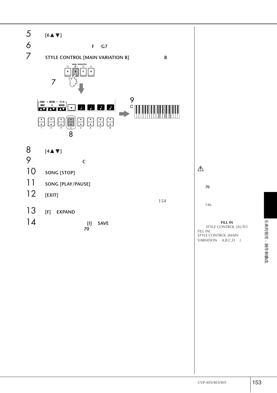 Yamaha CVP-405 EN User Manual | Page 153 / 226