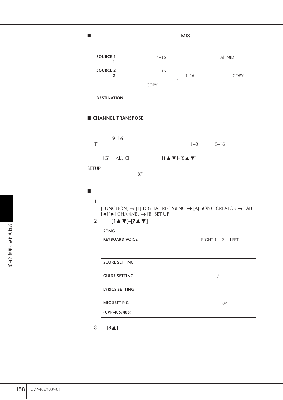 Yamaha CVP-405 EN User Manual | Page 158 / 226