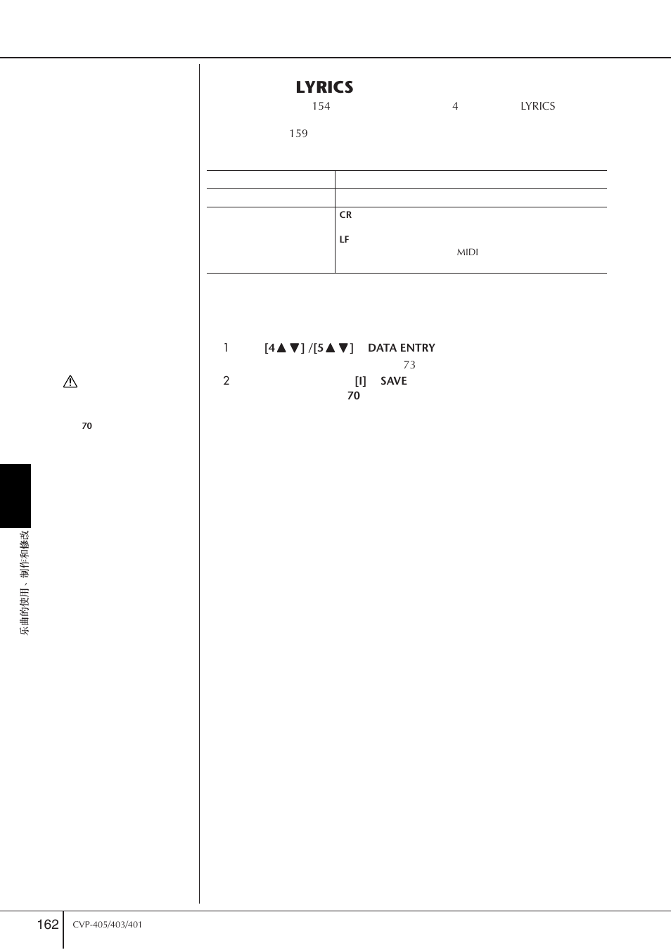 Lyrics | Yamaha CVP-405 EN User Manual | Page 162 / 226