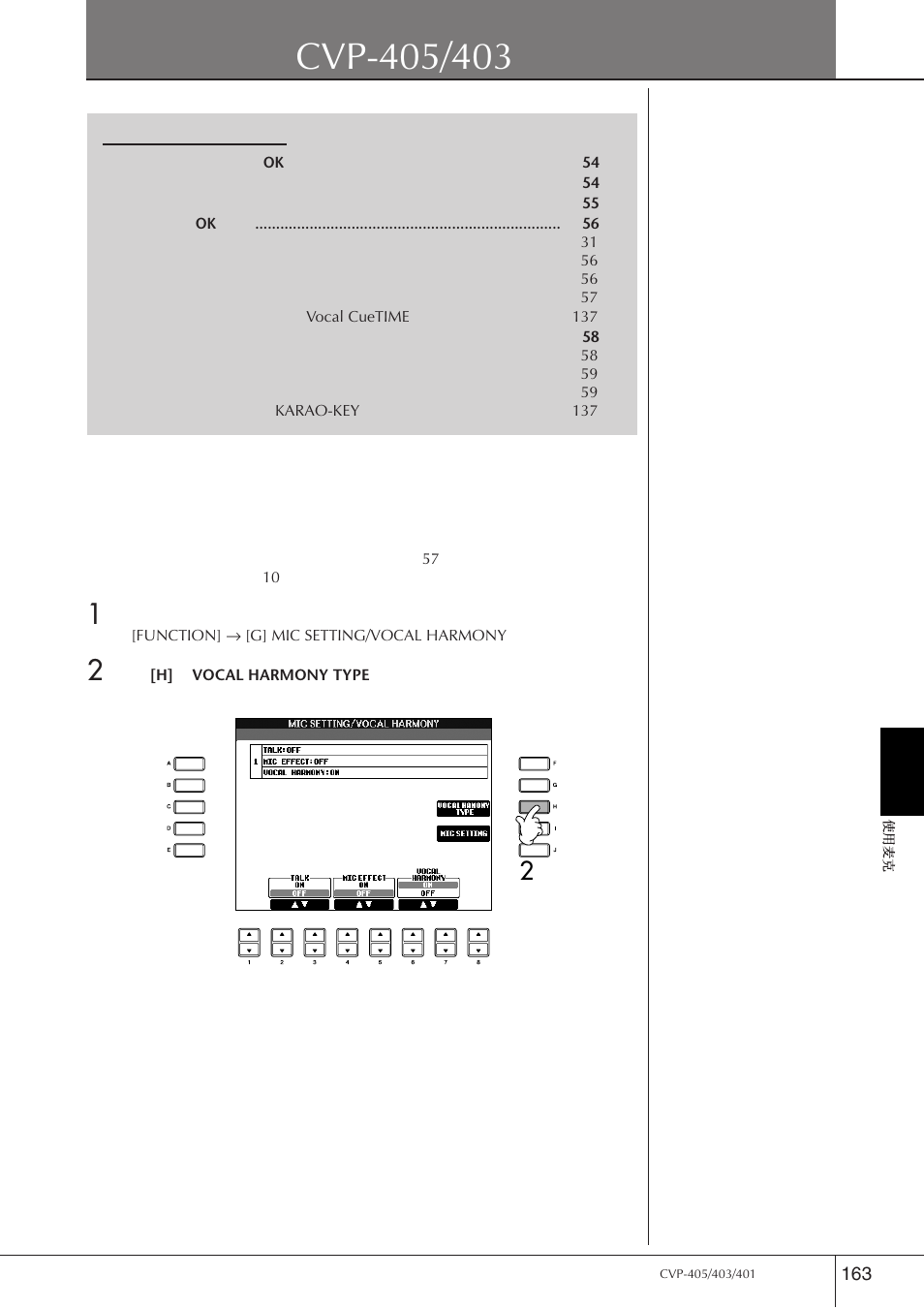 使用麦克（cvp-405/403, 修改人声合唱参数, Cvp-405/403 | Yamaha CVP-405 EN User Manual | Page 163 / 226