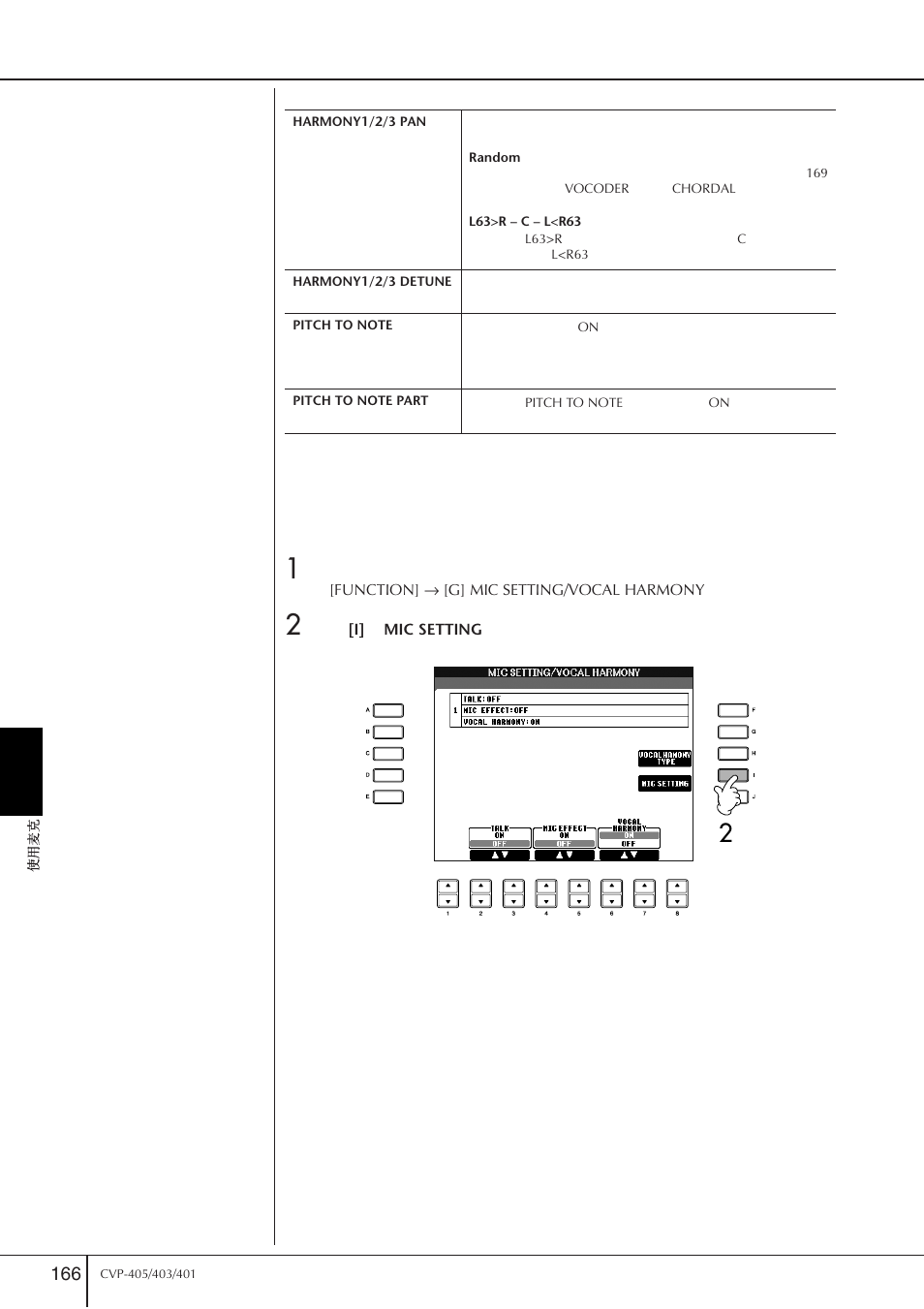 调整麦克和合唱声音 | Yamaha CVP-405 EN User Manual | Page 166 / 226