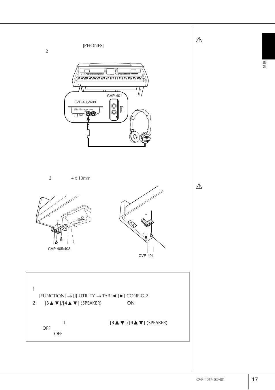 使用耳机 | Yamaha CVP-405 EN User Manual | Page 17 / 226