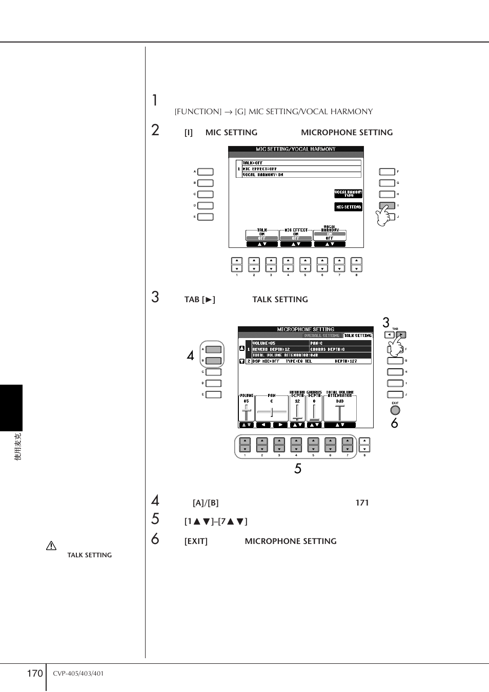 讲话设置 | Yamaha CVP-405 EN User Manual | Page 170 / 226