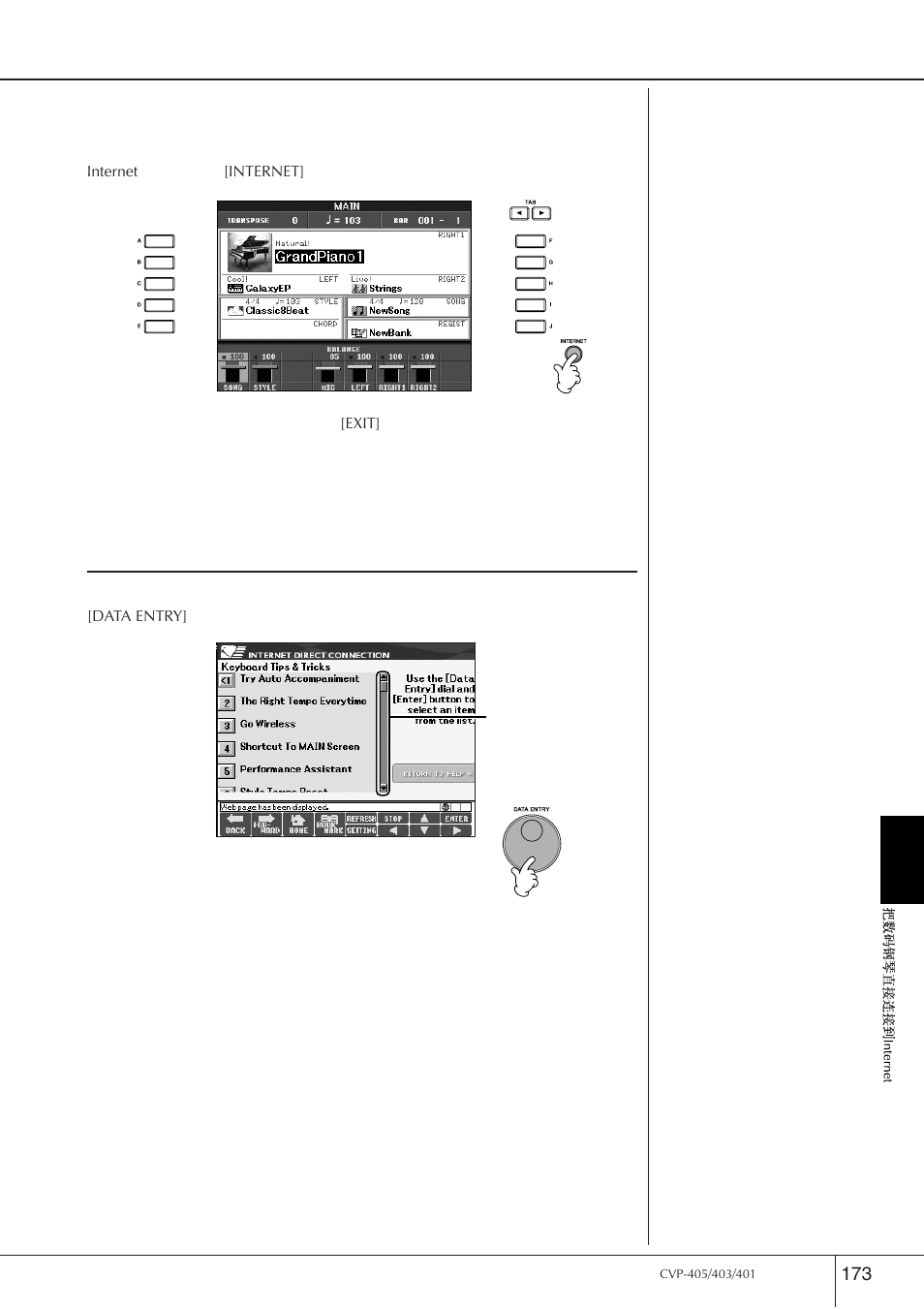 访问专用的网站, 专用网站中的操作, 滚屏显示 | Yamaha CVP-405 EN User Manual | Page 173 / 226