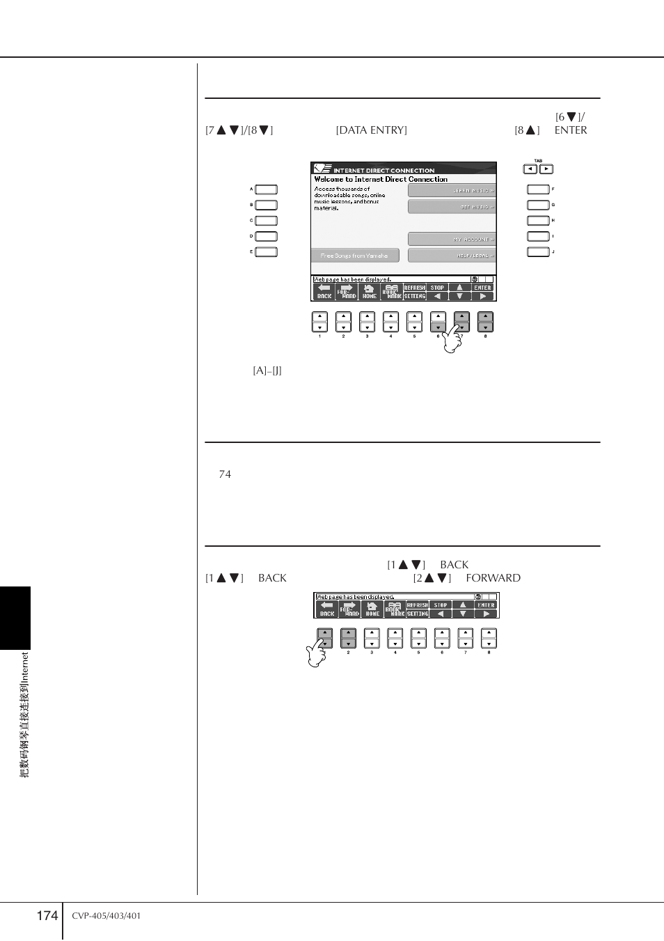 跟踪链接, 字符输入, 返回前级网页 | Yamaha CVP-405 EN User Manual | Page 174 / 226