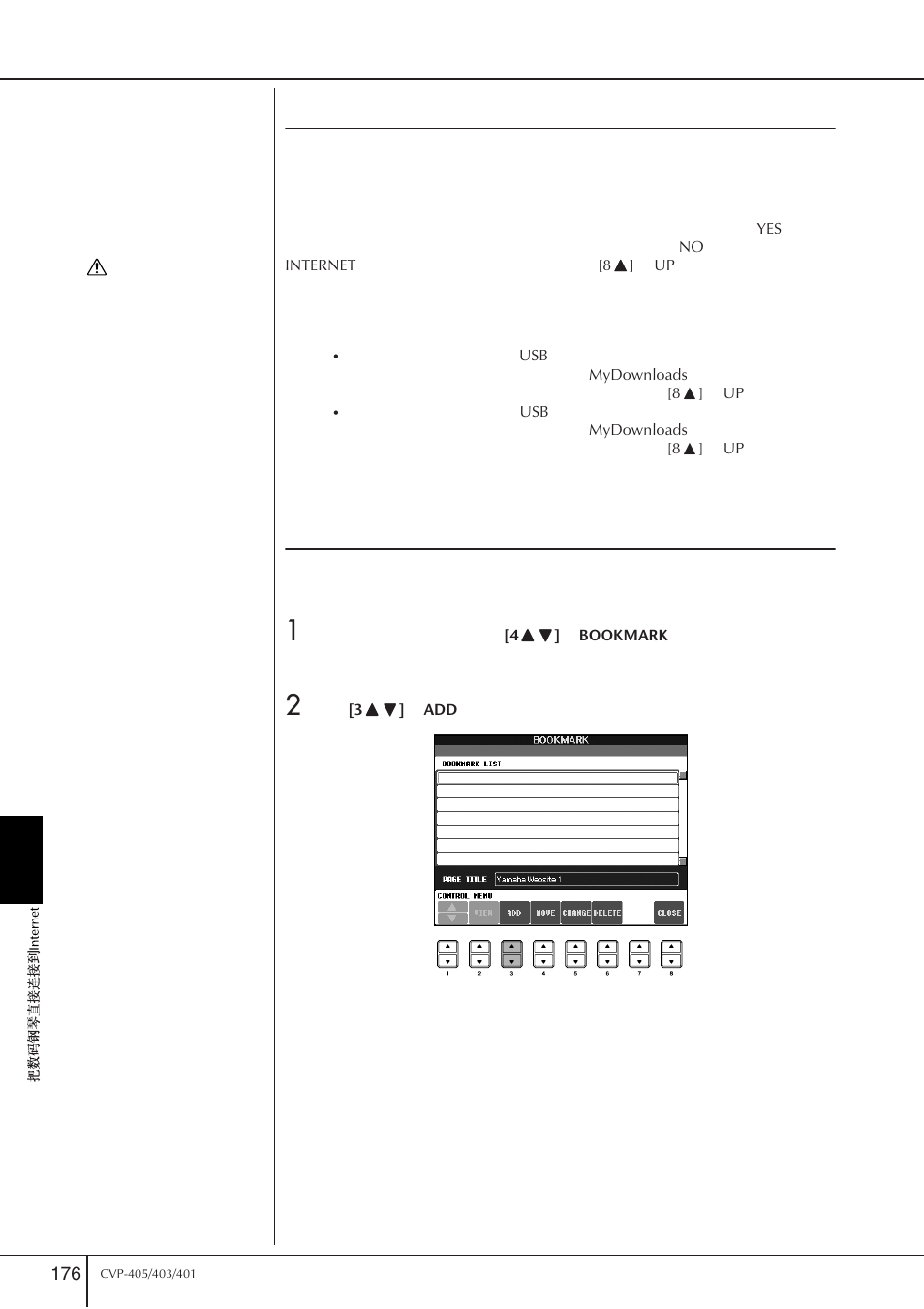 购买和下载数据, 将喜爱的网页登记到书签 | Yamaha CVP-405 EN User Manual | Page 176 / 226