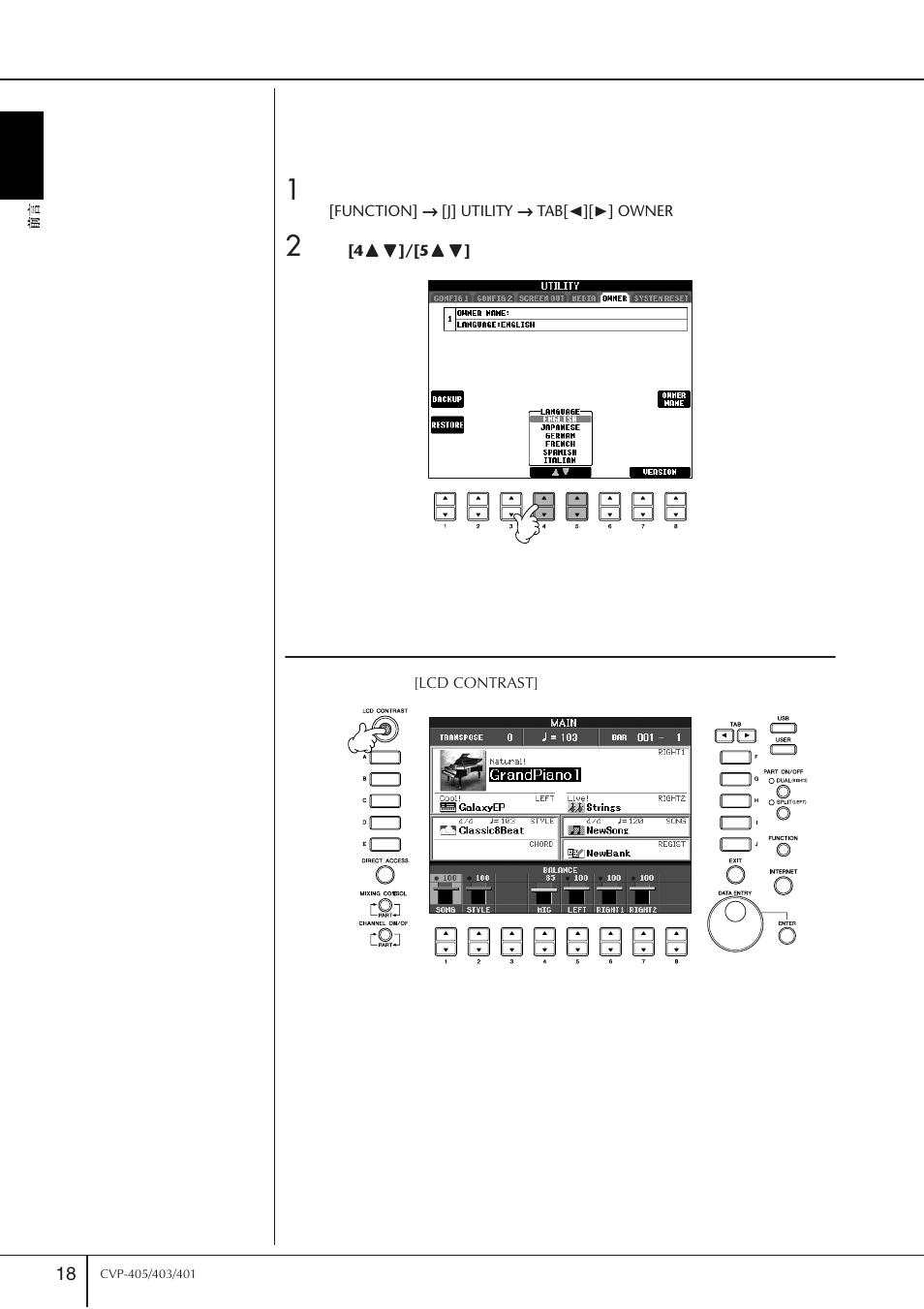 更改显示屏幕的语言, 显示屏设置 | Yamaha CVP-405 EN User Manual | Page 18 / 226
