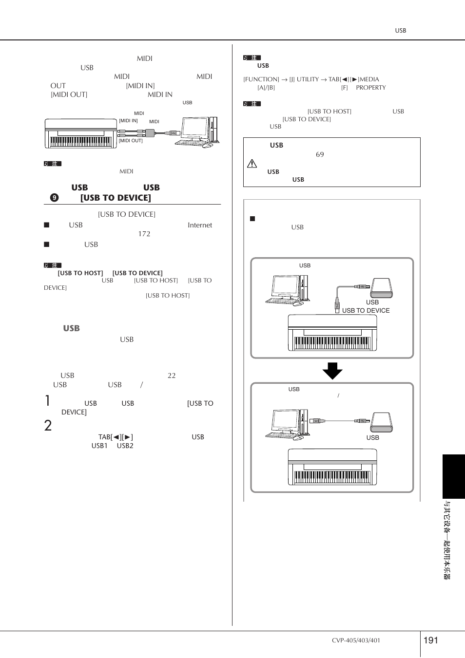 连接到usb网络适配器与usb存储设备 （9通过[usb to device] 端口, Usb to device | Yamaha CVP-405 EN User Manual | Page 191 / 226