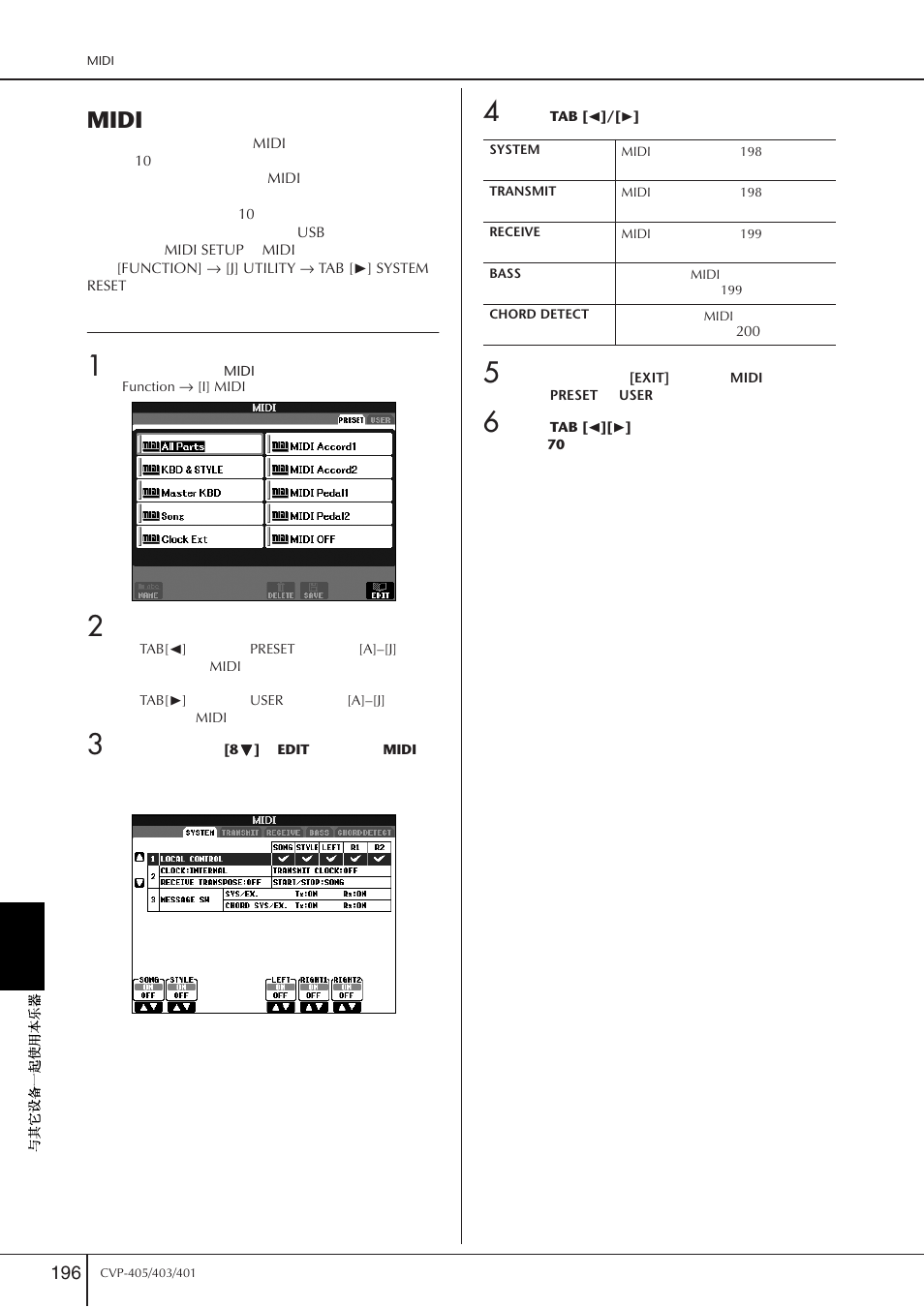 Midi设置, 基本操作, Midi | Yamaha CVP-405 EN User Manual | Page 196 / 226