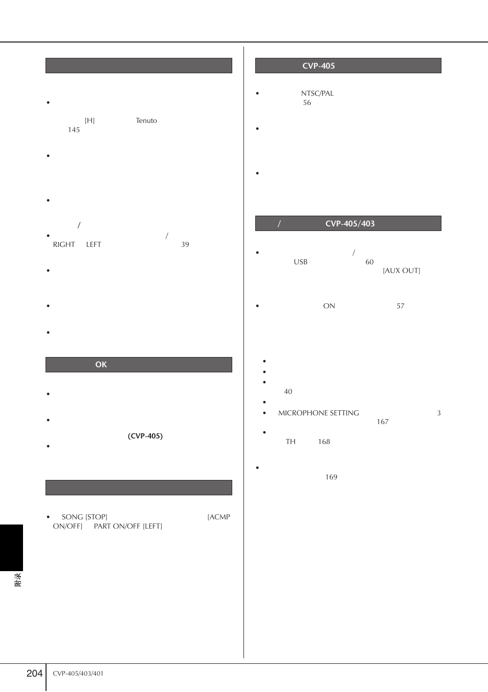 Yamaha CVP-405 EN User Manual | Page 204 / 226