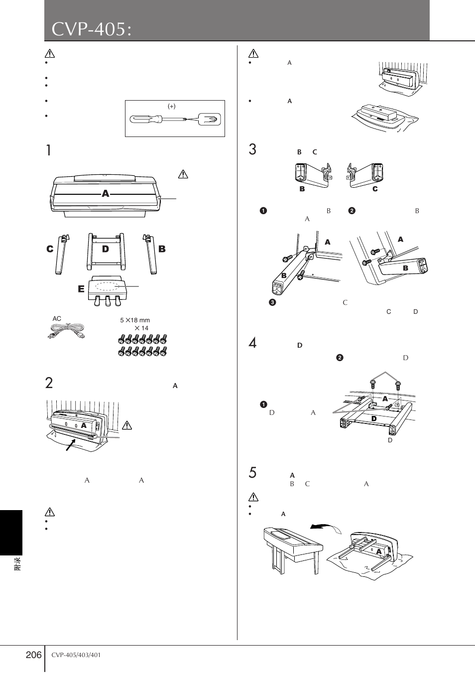 Cvp-405:琴体组装, Cvp-405 | Yamaha CVP-405 EN User Manual | Page 206 / 226