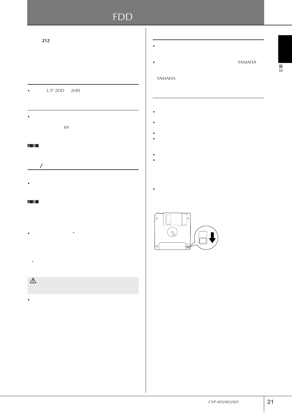 使用软盘驱动器（fdd）和软盘 | Yamaha CVP-405 EN User Manual | Page 21 / 226