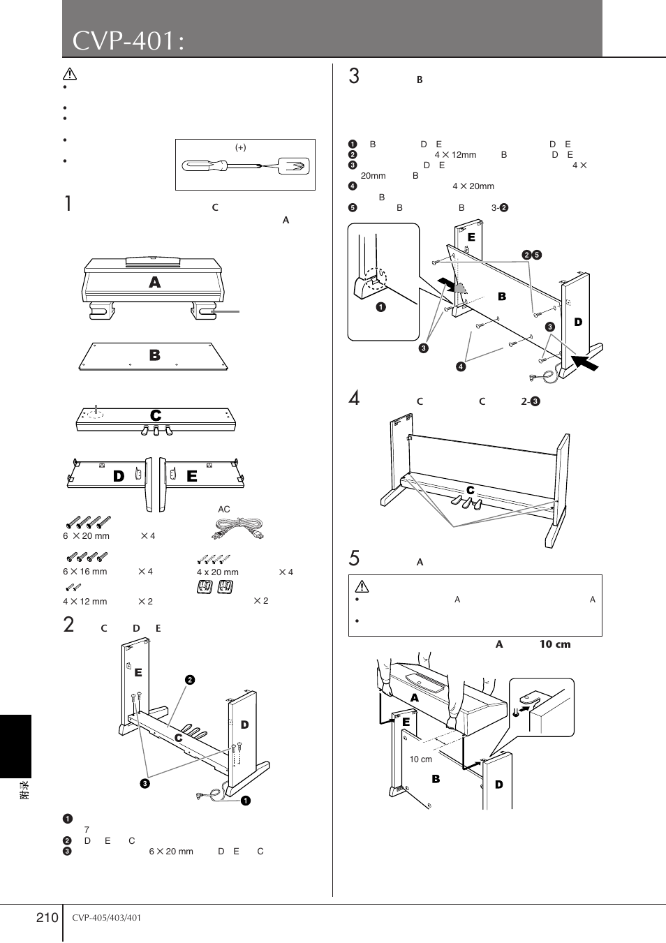 Cvp-401:琴体组装, Cvp-401 | Yamaha CVP-405 EN User Manual | Page 210 / 226