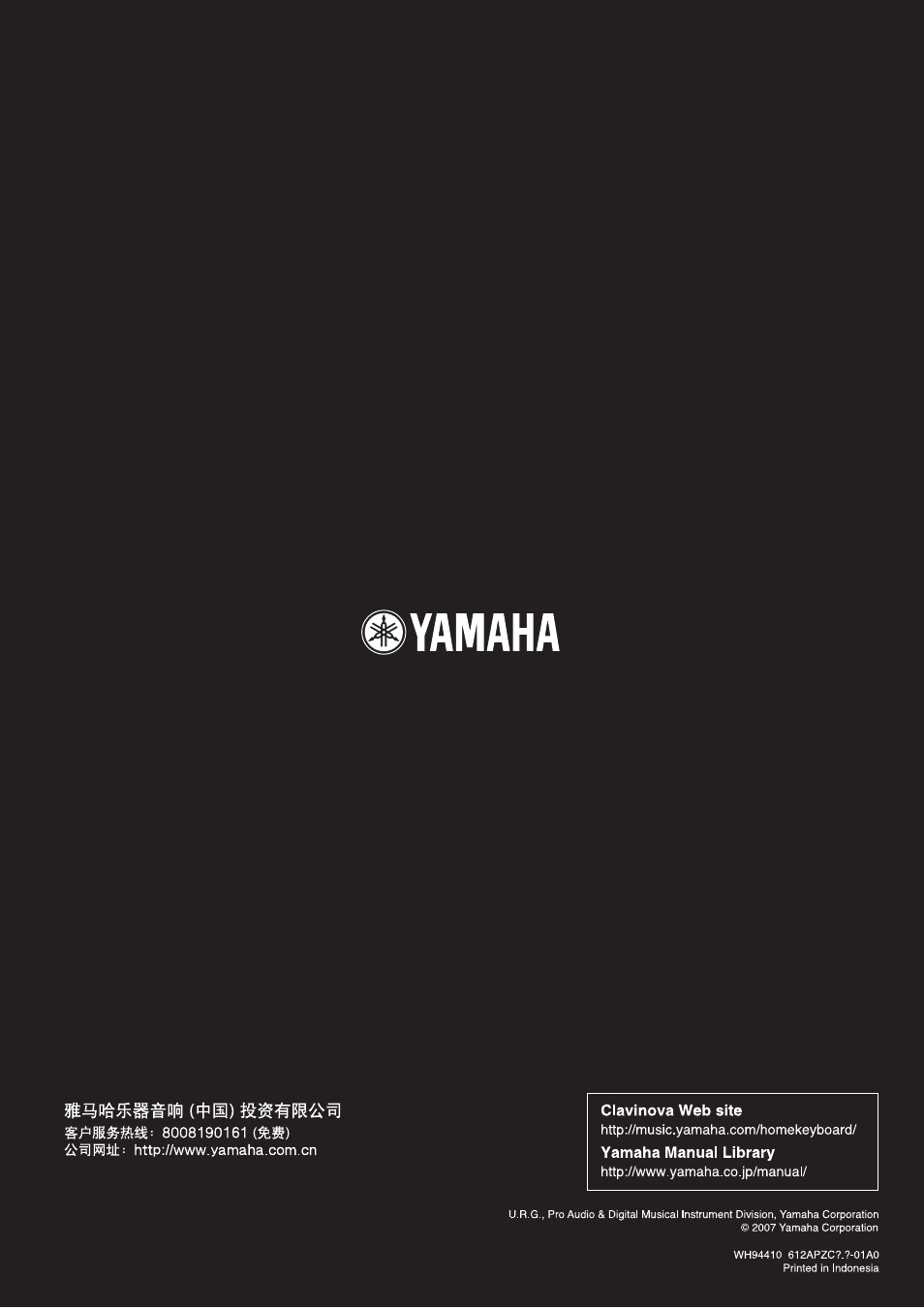 Yamaha CVP-405 EN User Manual | Page 226 / 226