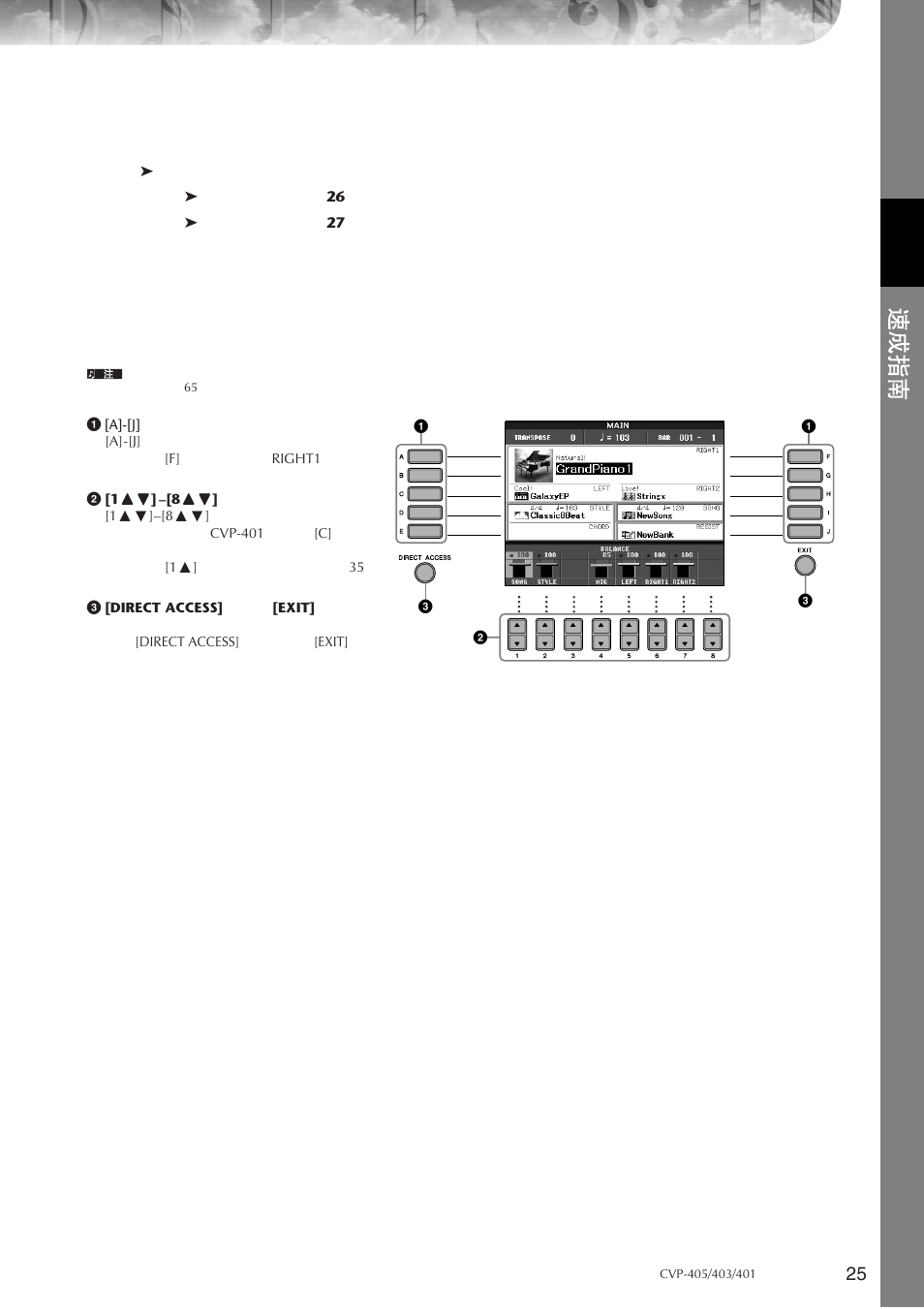 基本屏幕中的操作, 主屏幕的操作 | Yamaha CVP-405 EN User Manual | Page 25 / 226