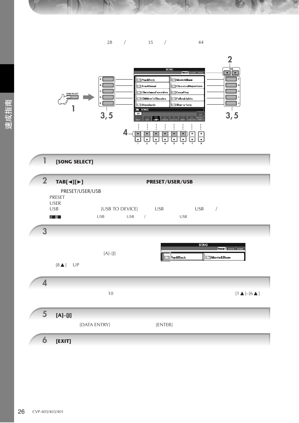 文件选择屏幕的操作 | Yamaha CVP-405 EN User Manual | Page 26 / 226