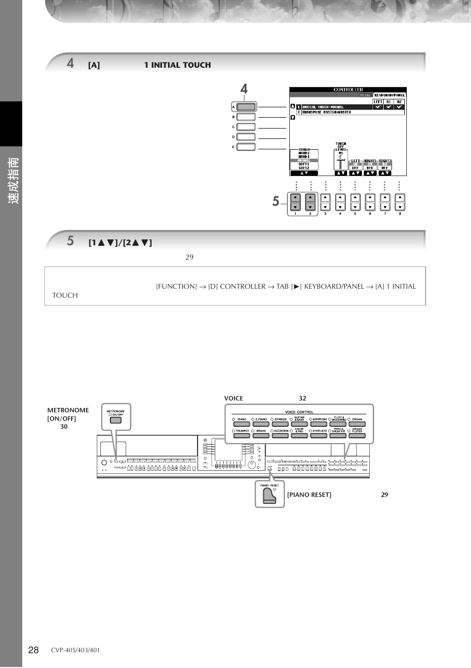演奏音色, 弹奏钢琴音色 | Yamaha CVP-405 EN User Manual | Page 28 / 226