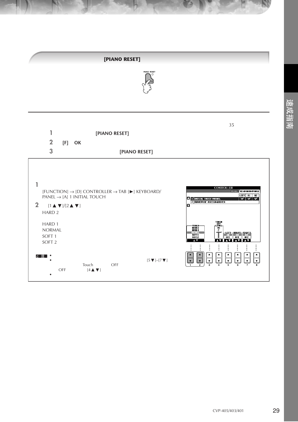 Yamaha CVP-405 EN User Manual | Page 29 / 226