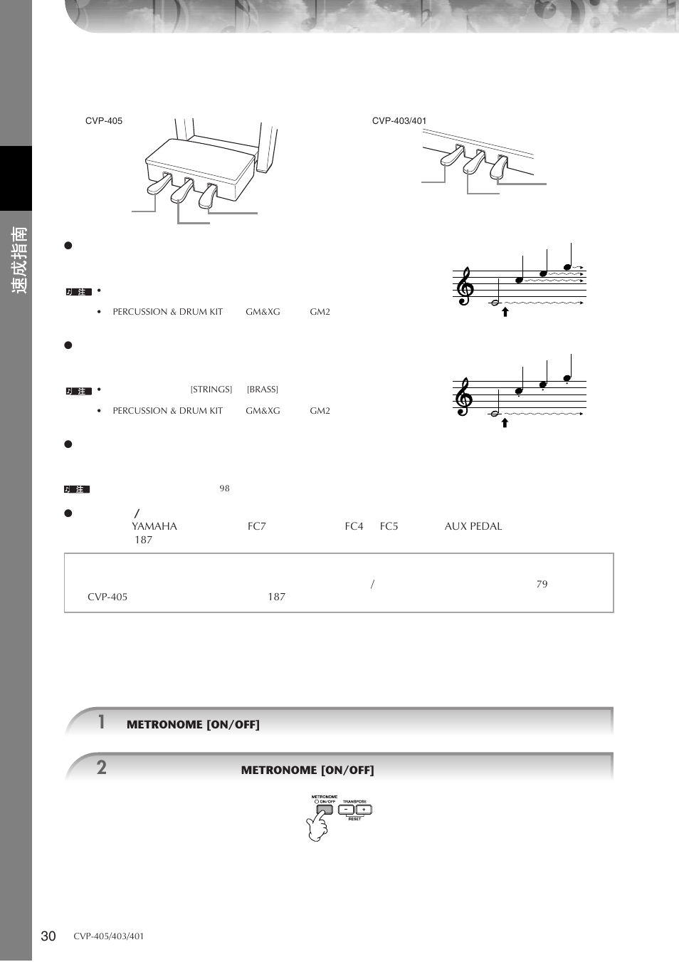Yamaha CVP-405 EN User Manual | Page 30 / 226