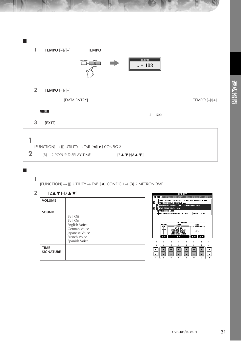 Yamaha CVP-405 EN User Manual | Page 31 / 226