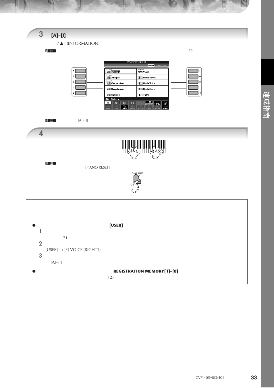 Yamaha CVP-405 EN User Manual | Page 33 / 226