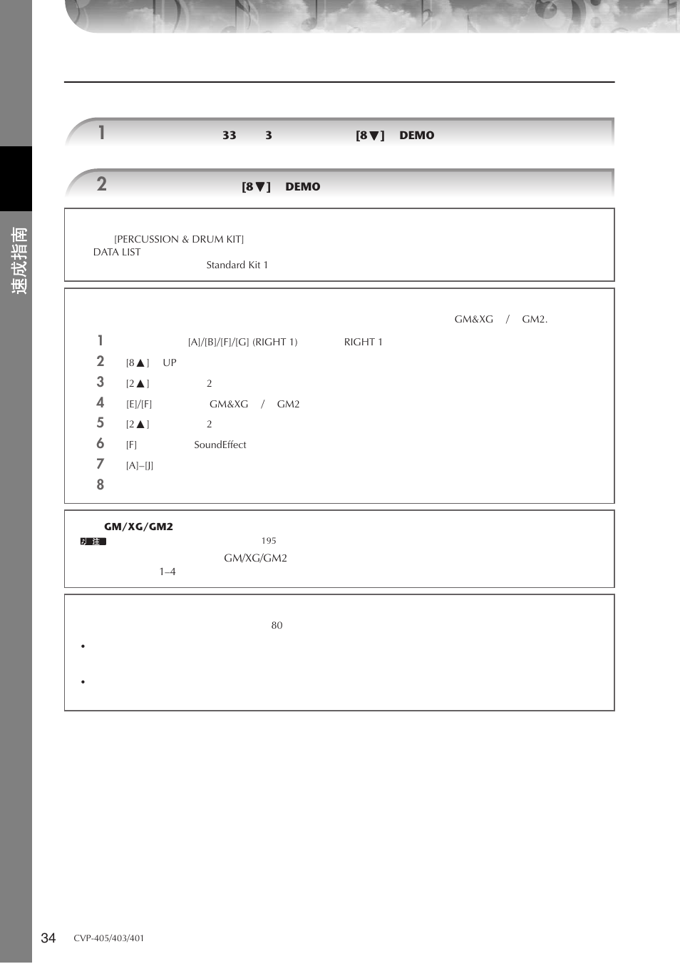 Yamaha CVP-405 EN User Manual | Page 34 / 226