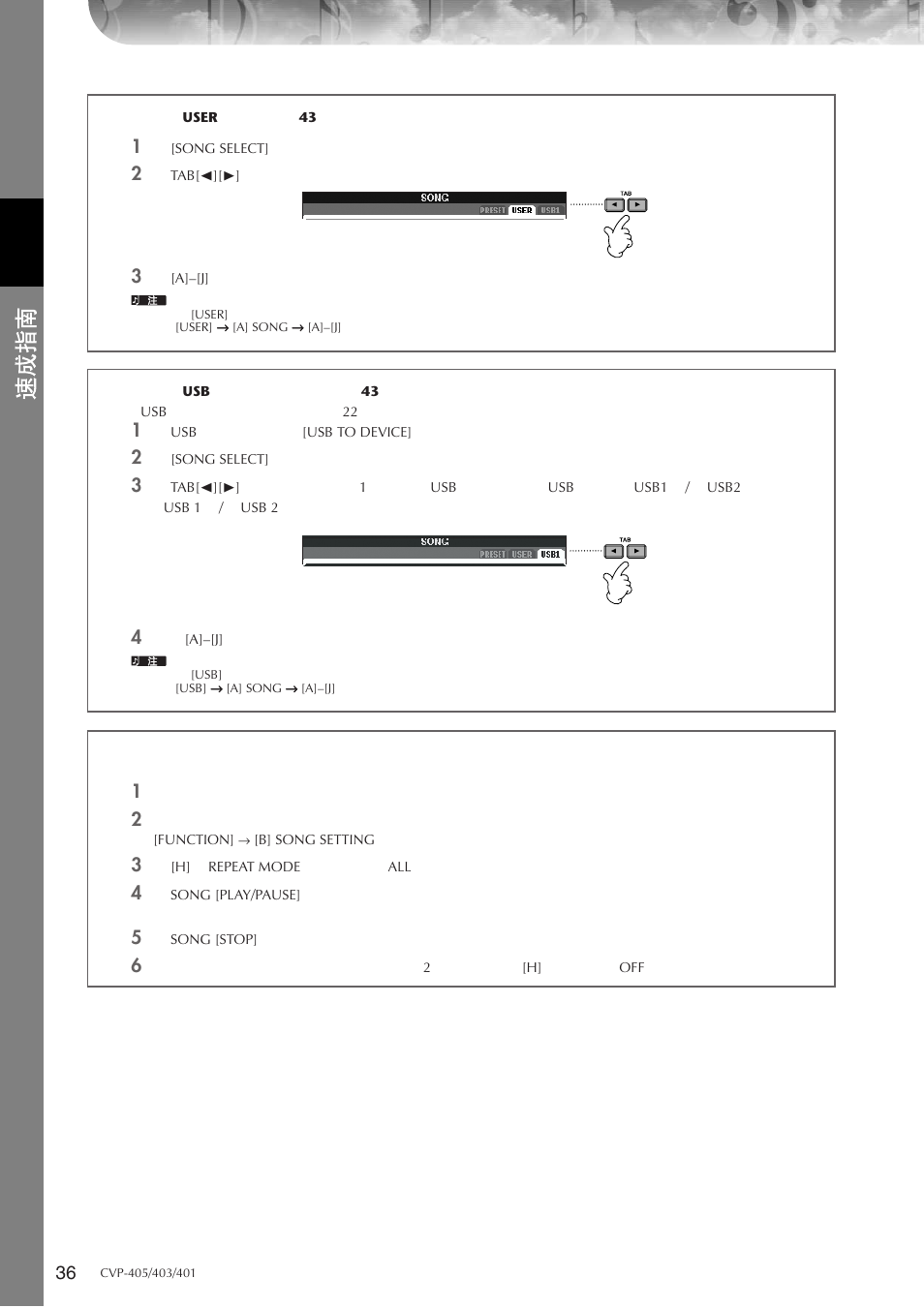 Yamaha CVP-405 EN User Manual | Page 36 / 226