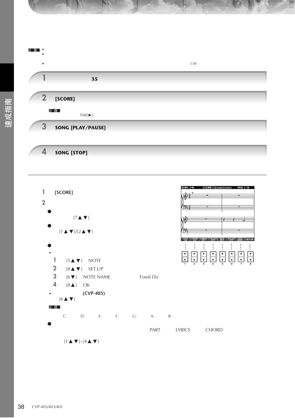 显示乐谱 | Yamaha CVP-405 EN User Manual | Page 38 / 226