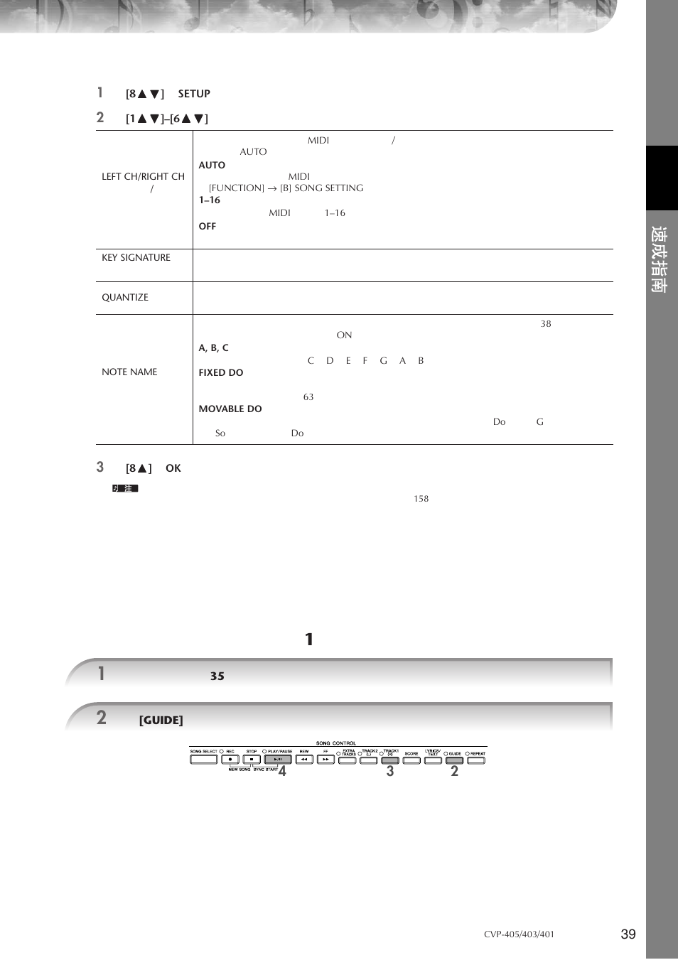 使用引导灯进行单手练习 | Yamaha CVP-405 EN User Manual | Page 39 / 226