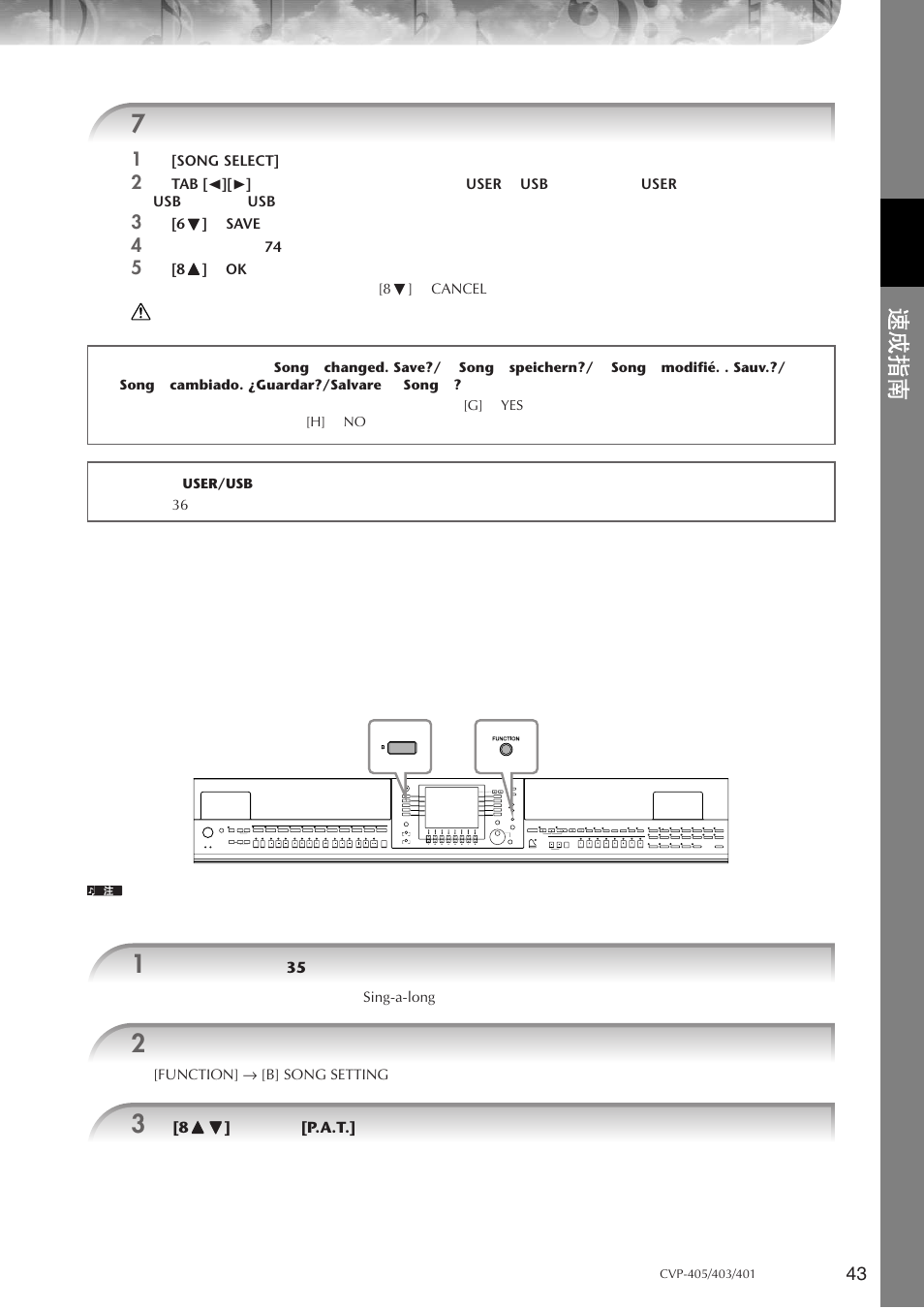 使用演奏助手技术演奏背景声部 | Yamaha CVP-405 EN User Manual | Page 43 / 226