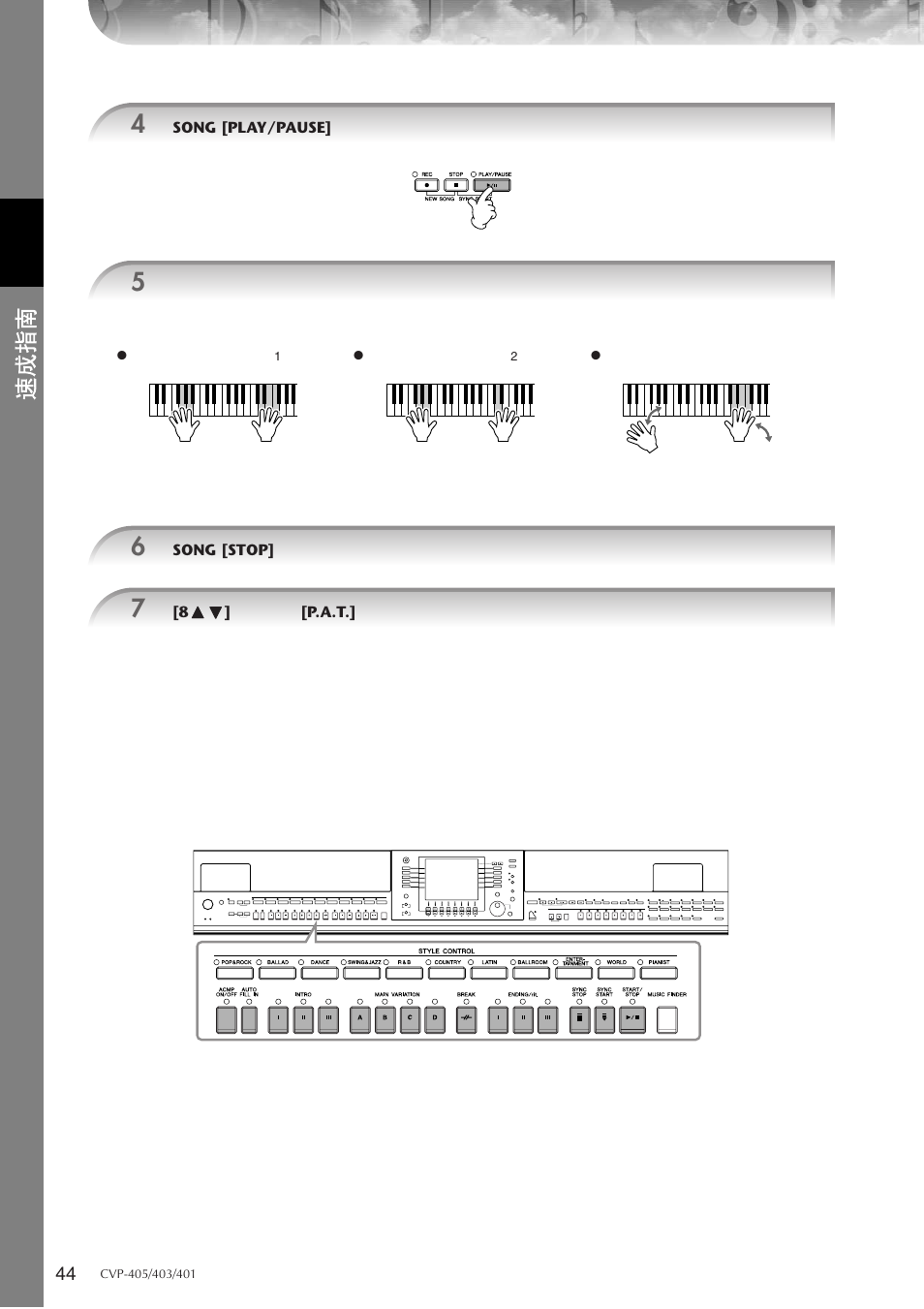 用自动伴奏功能演奏（伴奏风格播放 | Yamaha CVP-405 EN User Manual | Page 44 / 226