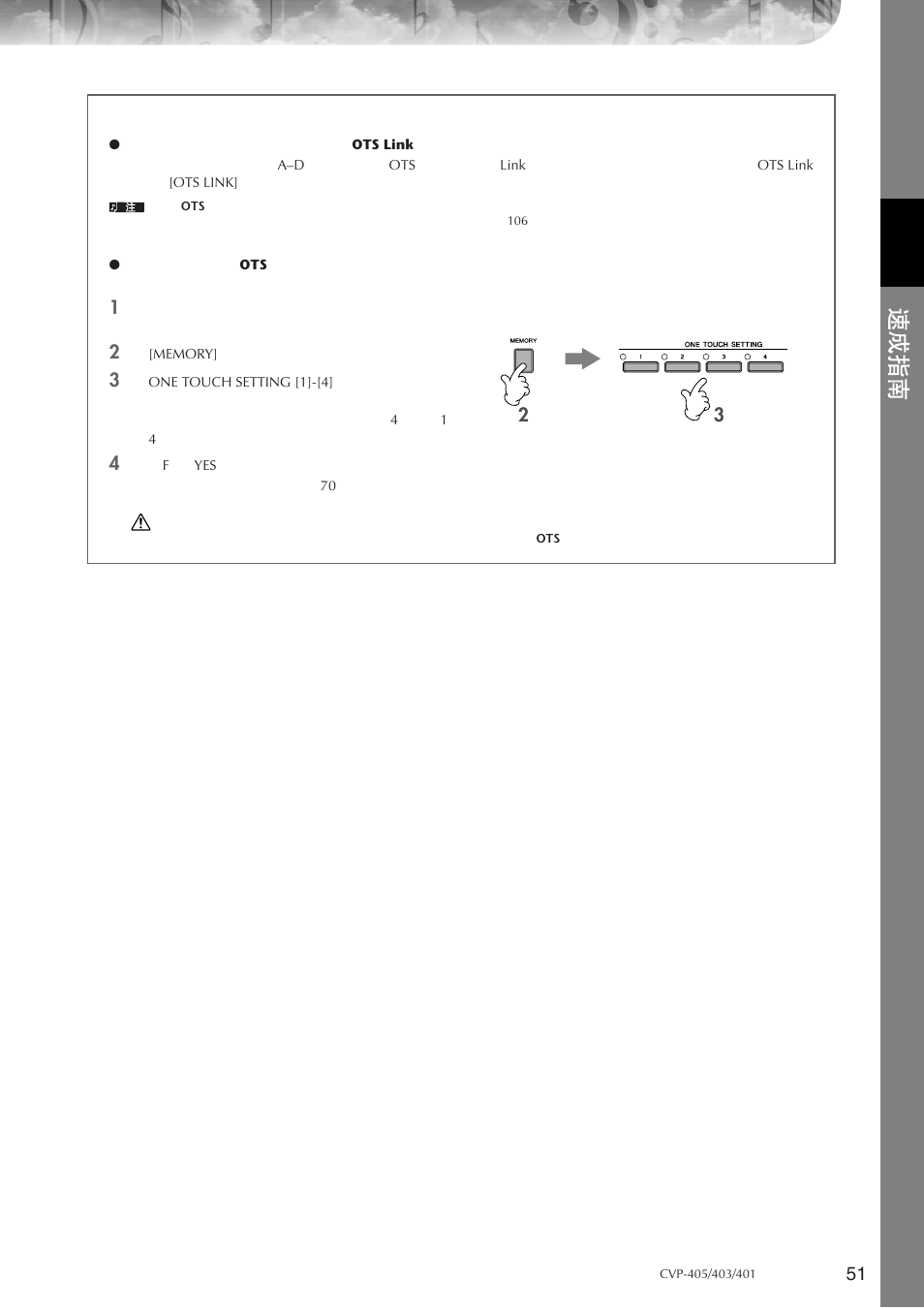Yamaha CVP-405 EN User Manual | Page 51 / 226