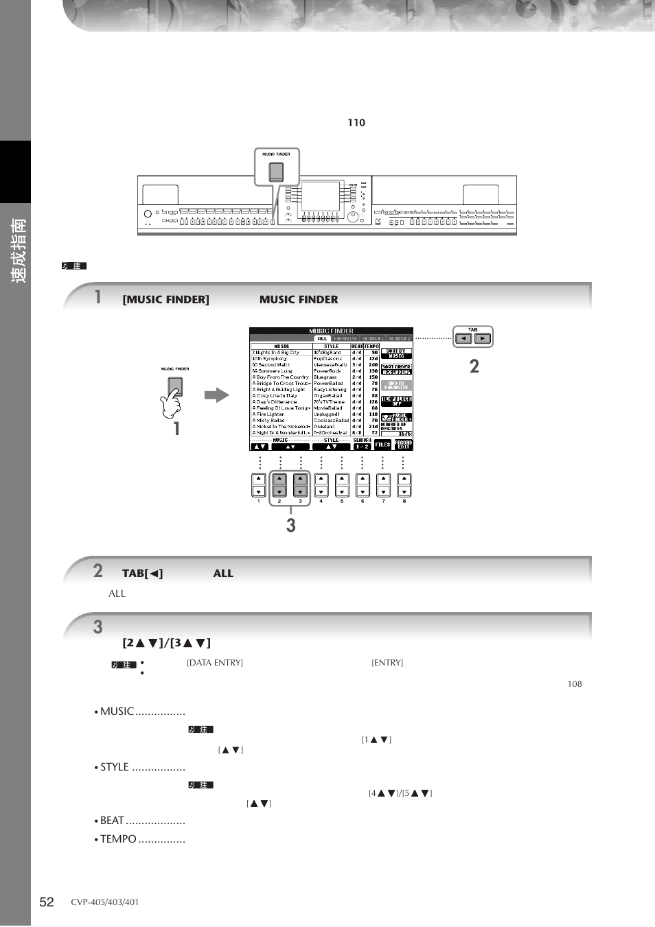调出每首歌的最佳面板设置——音乐数据库 | Yamaha CVP-405 EN User Manual | Page 52 / 226