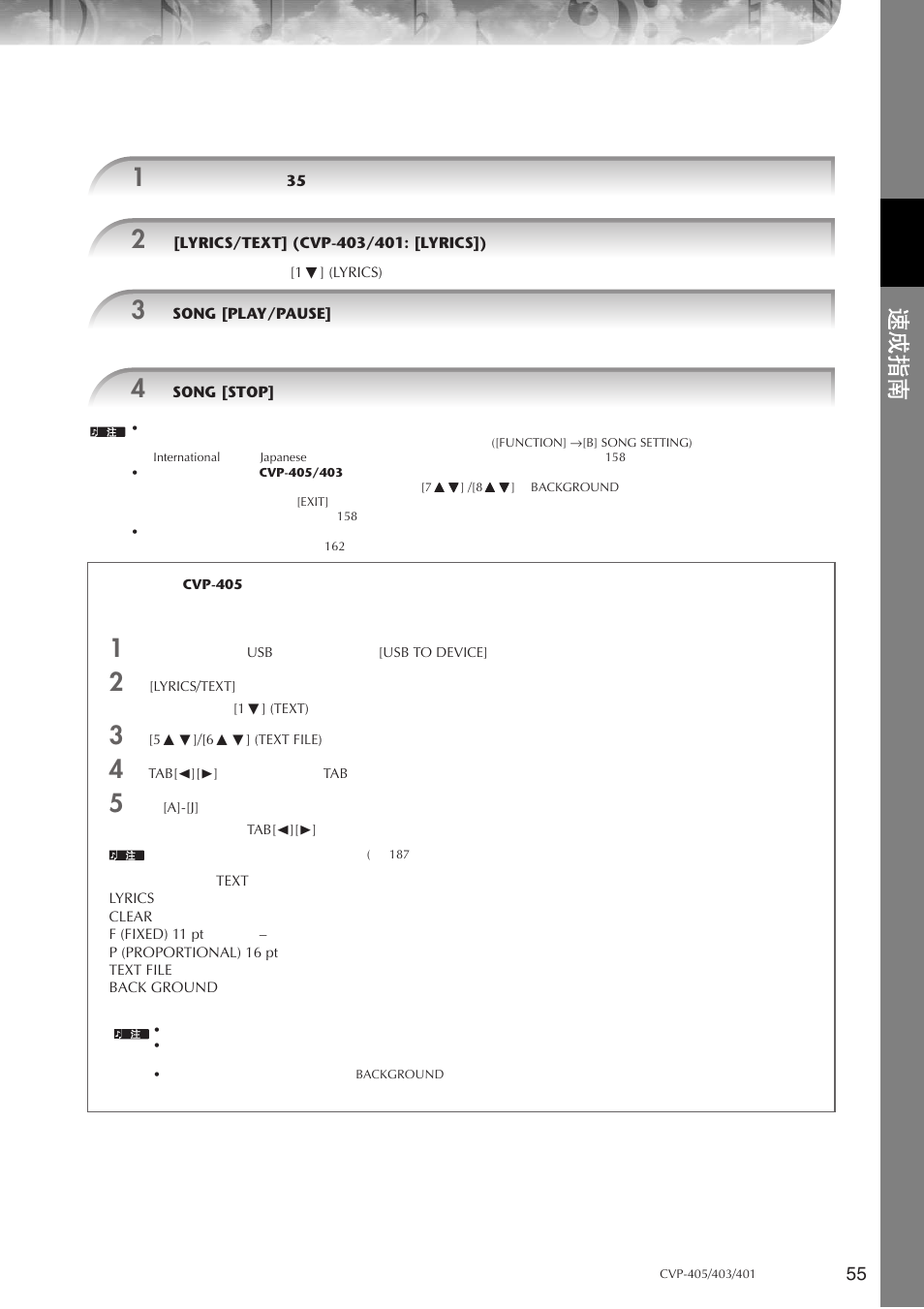 随显示的歌词歌唱 | Yamaha CVP-405 EN User Manual | Page 55 / 226