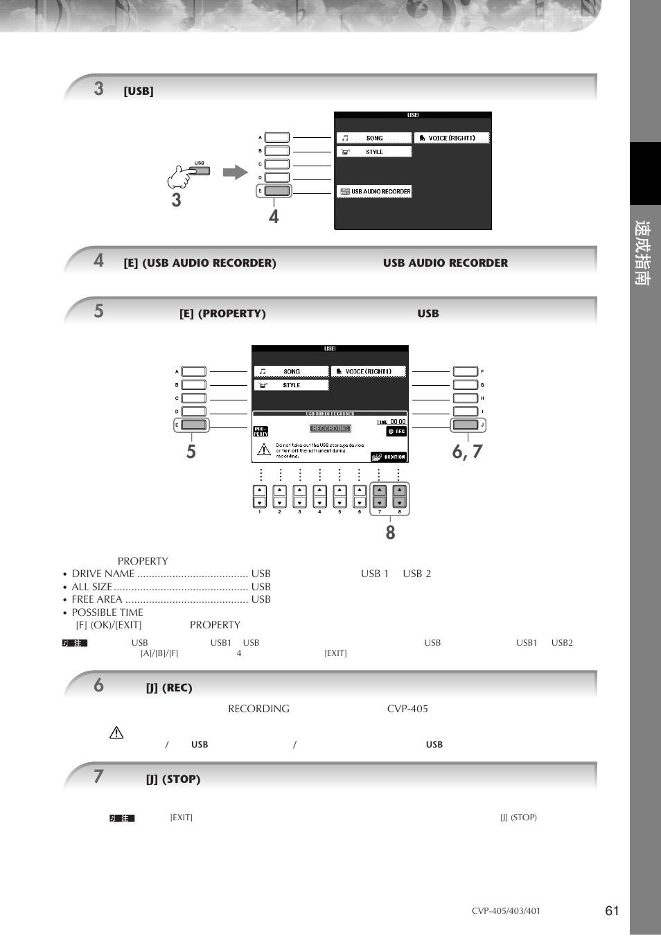 Yamaha CVP-405 EN User Manual | Page 61 / 226
