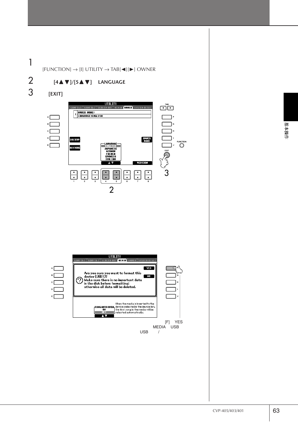 基本操作, 选择信息的语言, 屏幕上的显示消息 | Yamaha CVP-405 EN User Manual | Page 63 / 226
