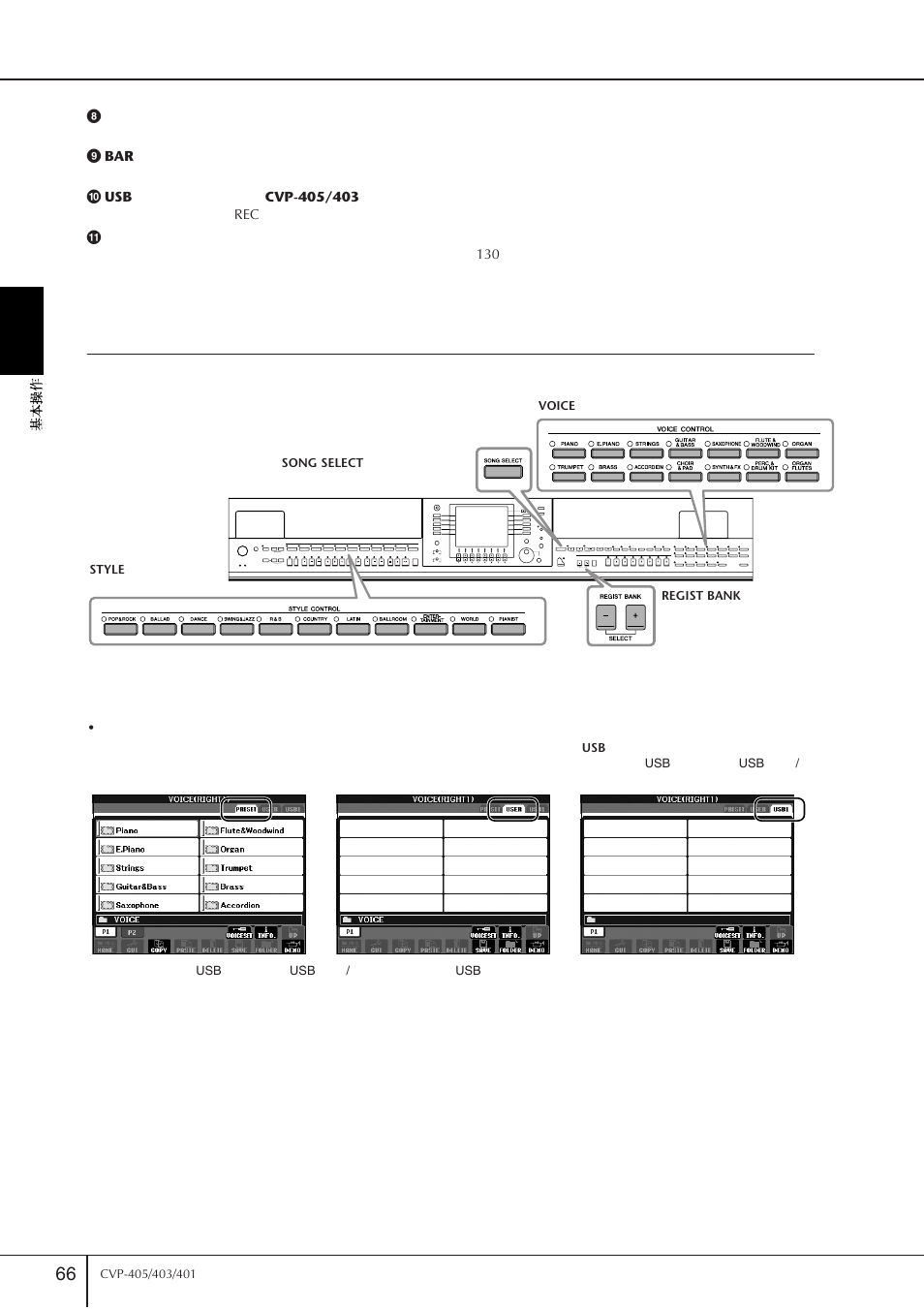 文件选择屏幕的配置和基本操作 | Yamaha CVP-405 EN User Manual | Page 66 / 226