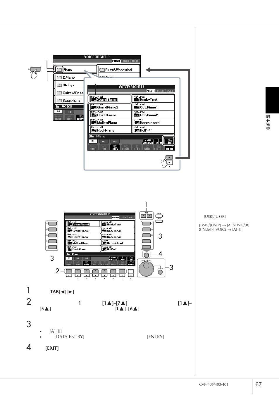 Yamaha CVP-405 EN User Manual | Page 67 / 226