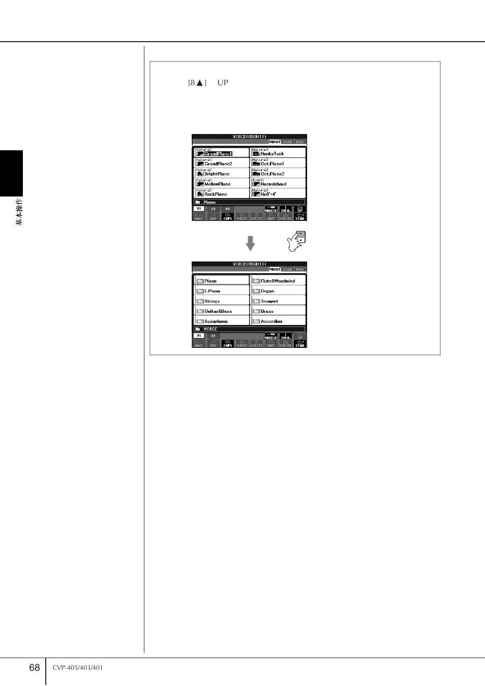 Yamaha CVP-405 EN User Manual | Page 68 / 226
