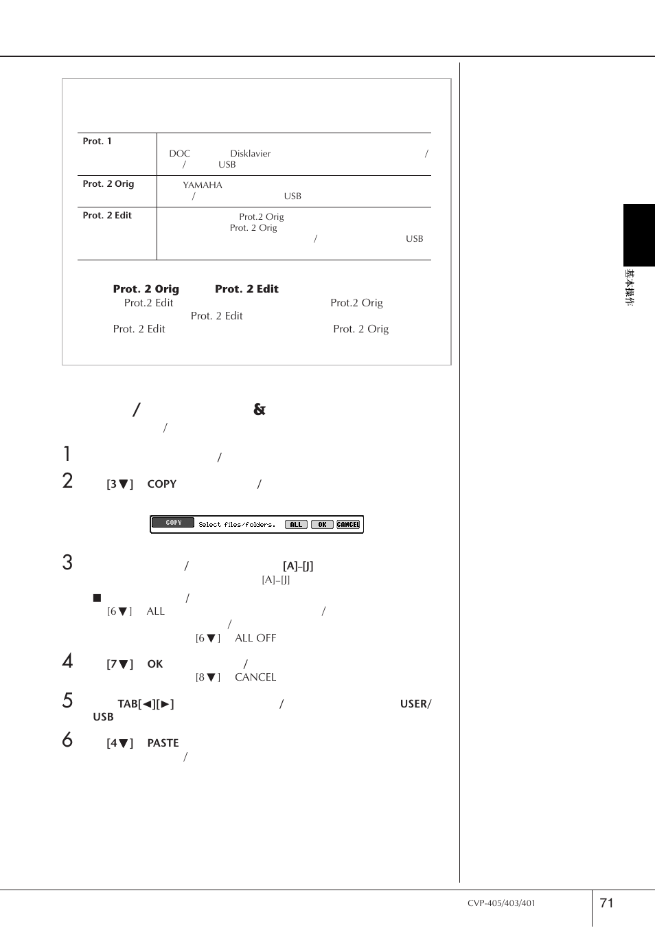 Yamaha CVP-405 EN User Manual | Page 71 / 226