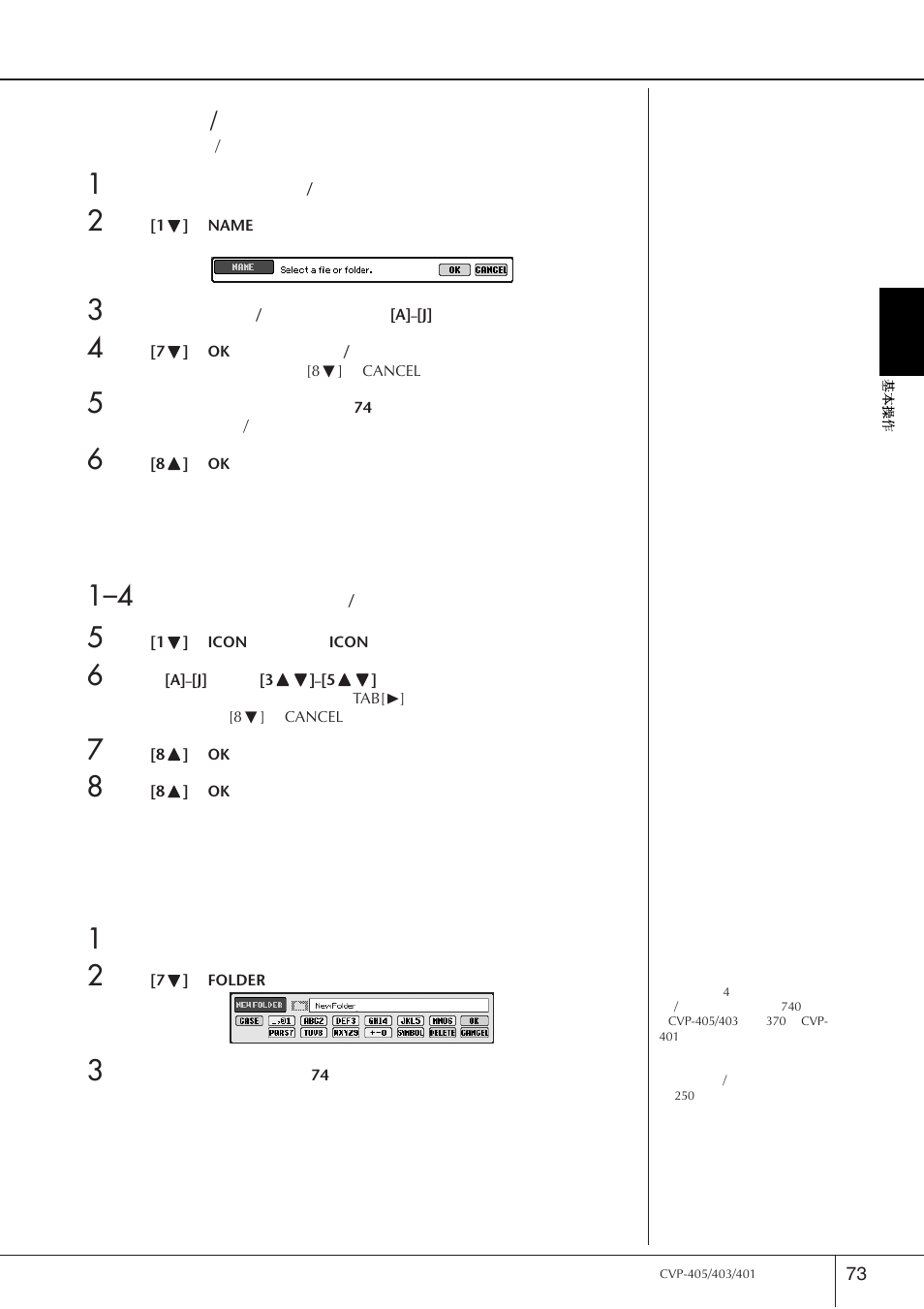 Yamaha CVP-405 EN User Manual | Page 73 / 226
