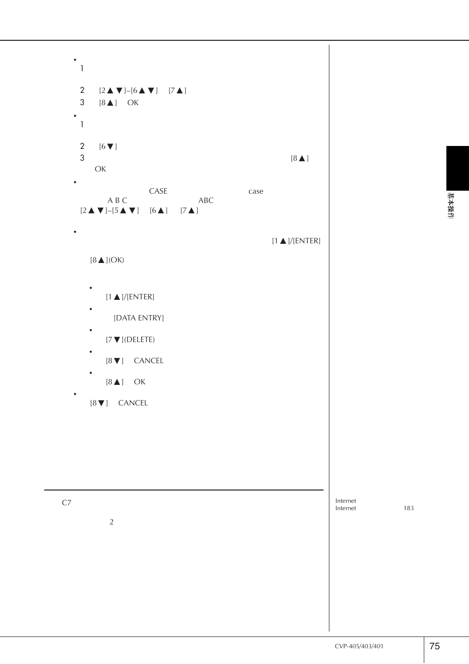 恢复到出厂设置, 恢复到出厂系统设置 | Yamaha CVP-405 EN User Manual | Page 75 / 226