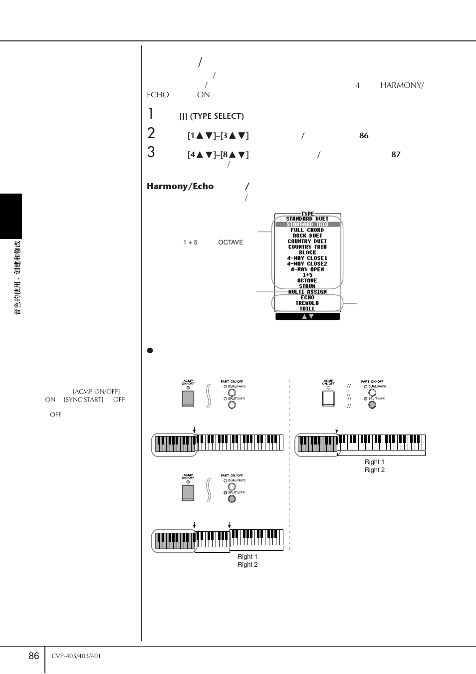 Yamaha CVP-405 EN User Manual | Page 86 / 226