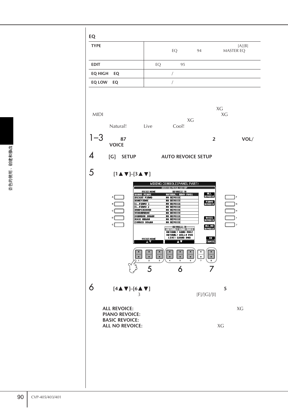 Yamaha CVP-405 EN User Manual | Page 90 / 226
