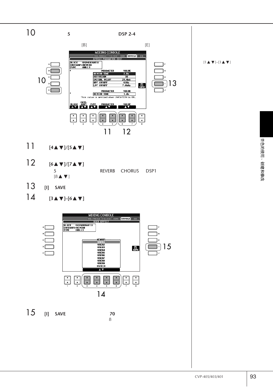 Yamaha CVP-405 EN User Manual | Page 93 / 226