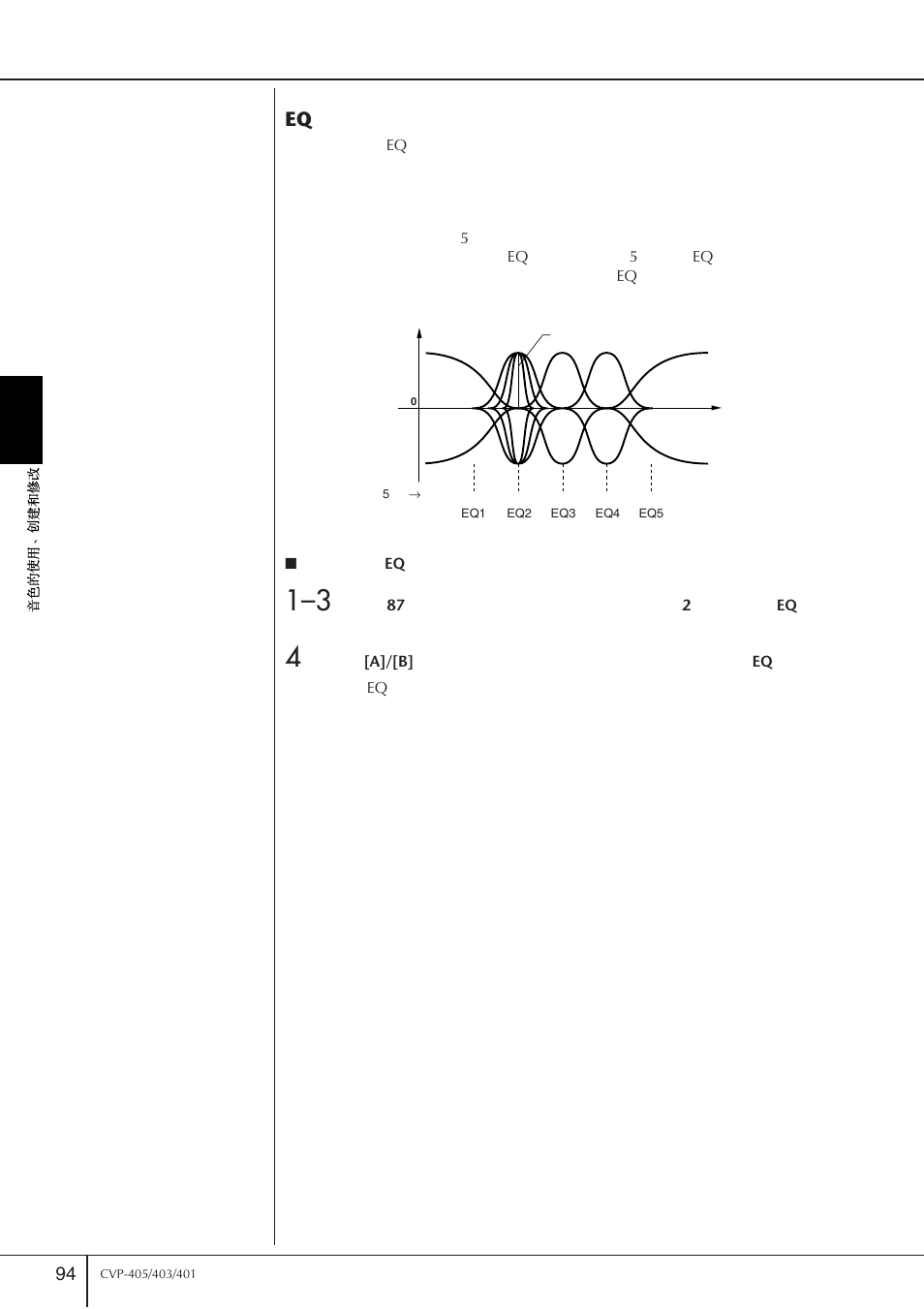 Yamaha CVP-405 EN User Manual | Page 94 / 226