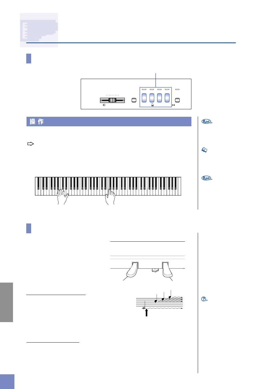音色を楽しむ, 音色を選ぶ, ペダルを使う | Master volume | Yamaha CLP-920 User Manual | Page 14 / 38