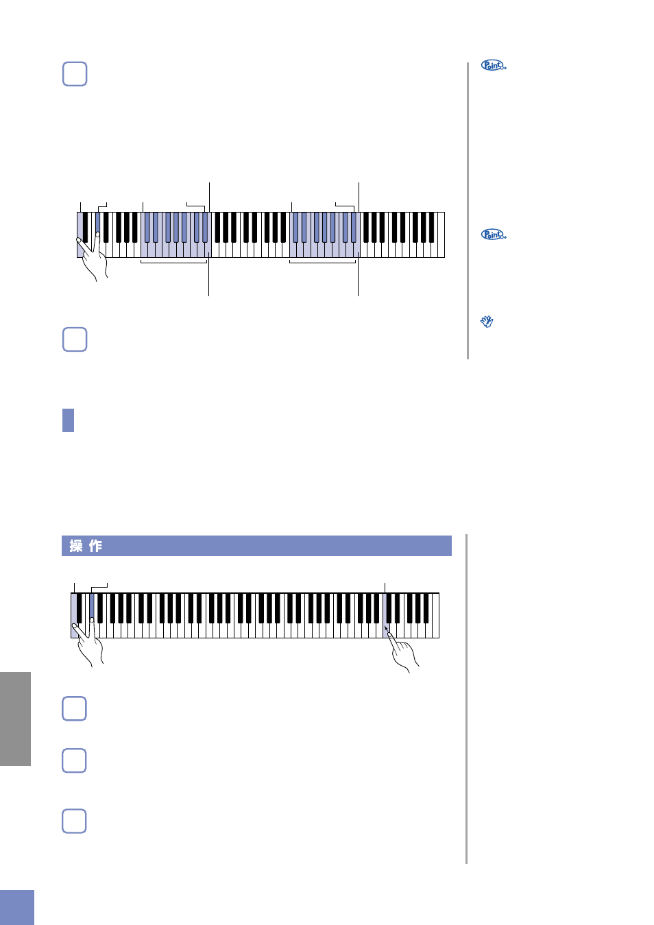 ローカルコントロールon/off の設定 | Yamaha CLP-920 User Manual | Page 20 / 38