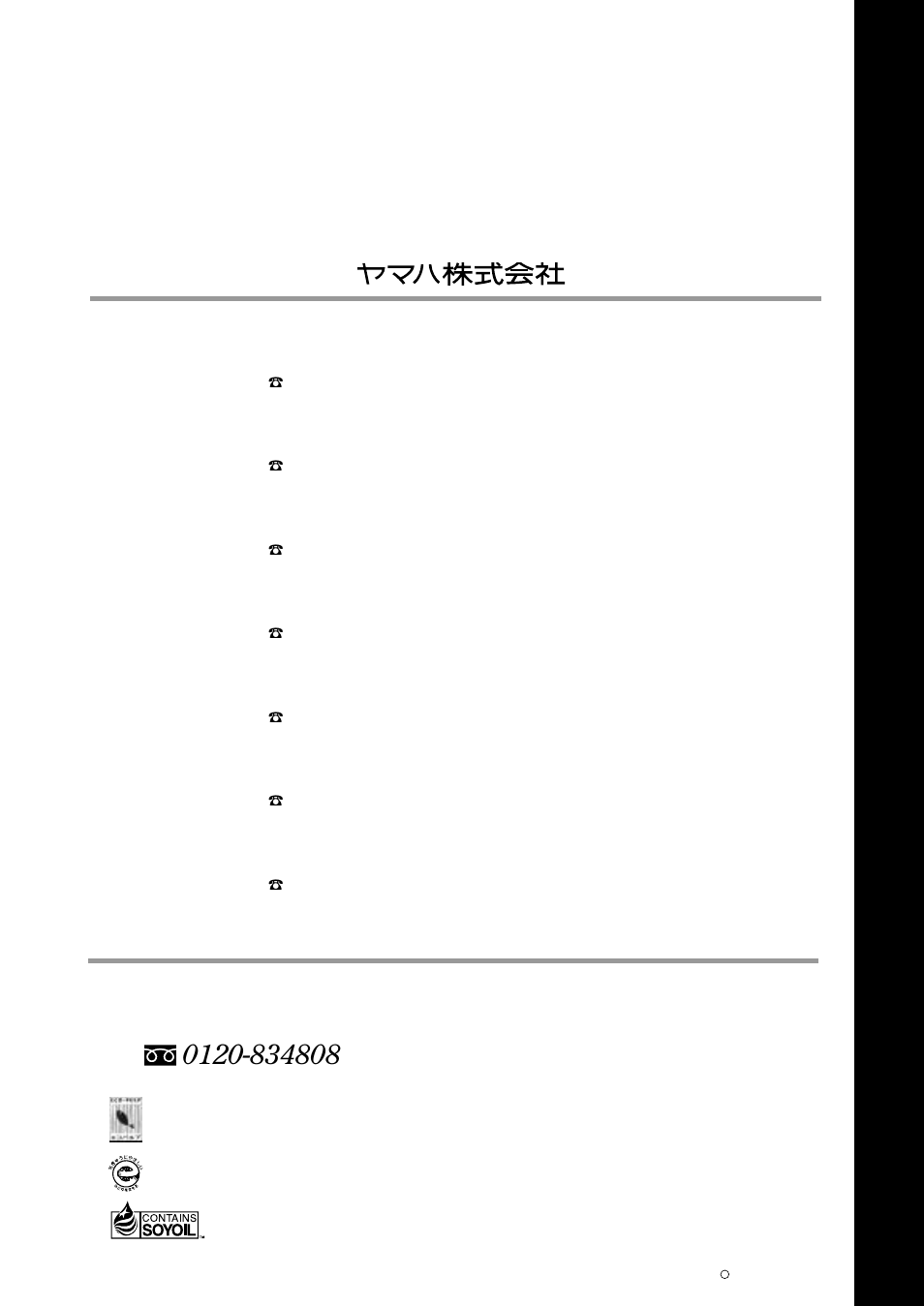 Yamaha CLP-920 User Manual | Page 38 / 38